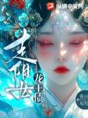 走阴女,龙王债
