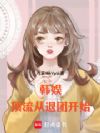 ���飺���������ſ�ʼ