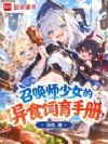 �ٻ�ʦ��Ů����ʳ�����ֲ�