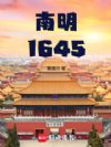 ����1645