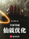 35�겻���ɾ��Ż�