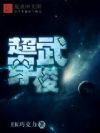 䴩