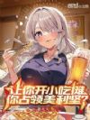 ���㿪С��̯����ռ�������᣿